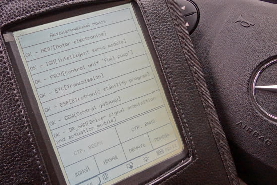 компьютерная диагностика Mercedes-Benz W212 Е300 перед покупкой