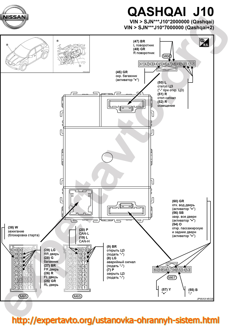 Схема ниссан кашкай j11